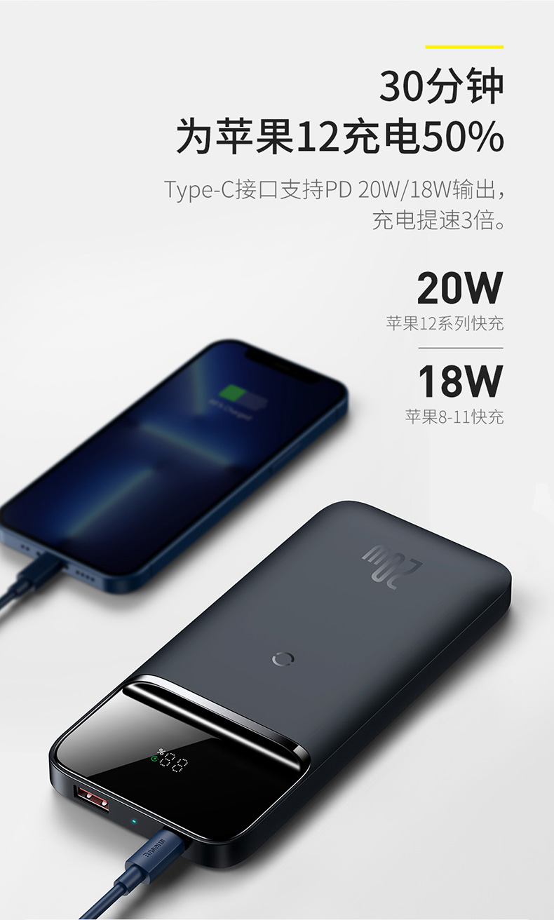 倍思magsafe磁吸充电宝