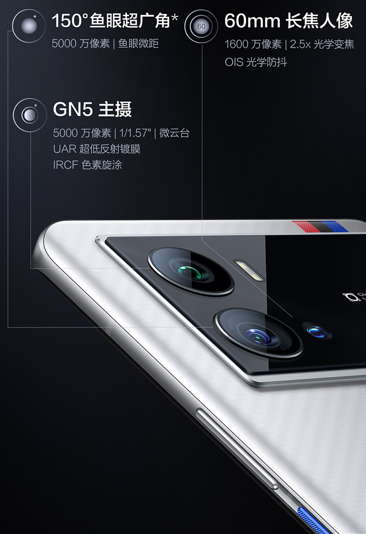 vivoiqoo9pro5g全网通手机