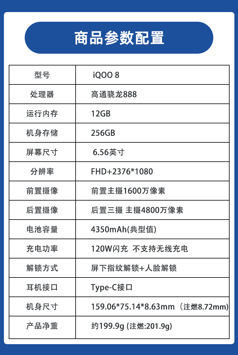 vivoiqoo85g全网通手机12256gb