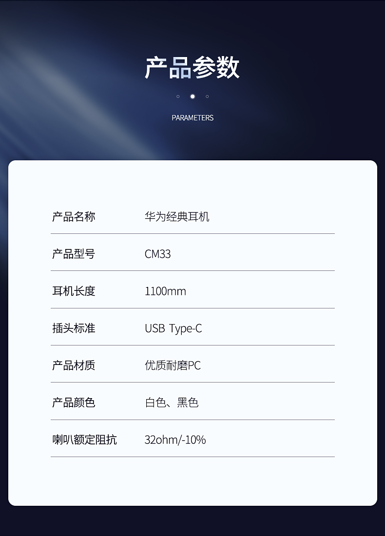华为耳机typec原装正品