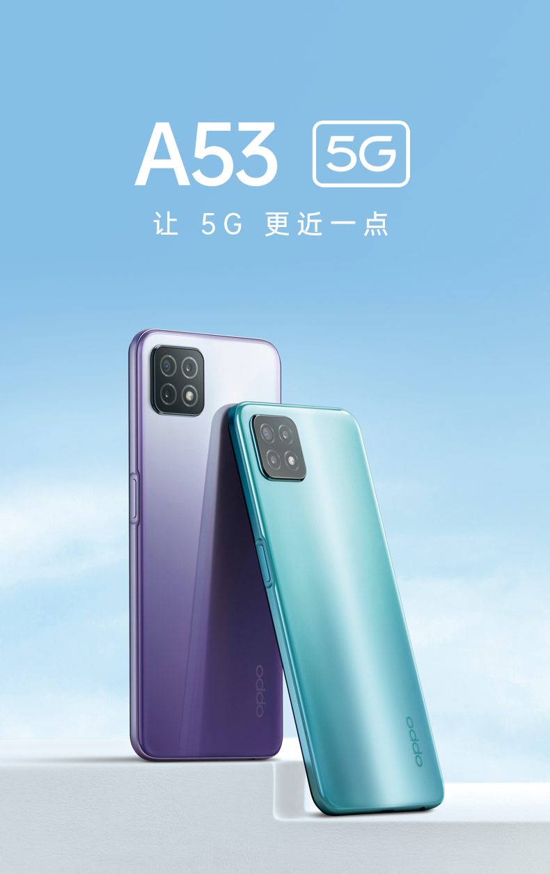 oppo a53 5g全网通手机