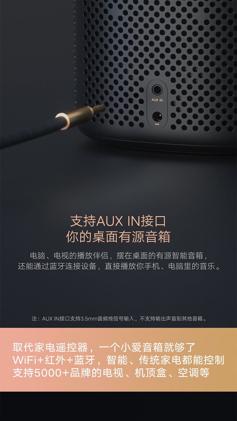 小米(mi)小爱音箱 pro