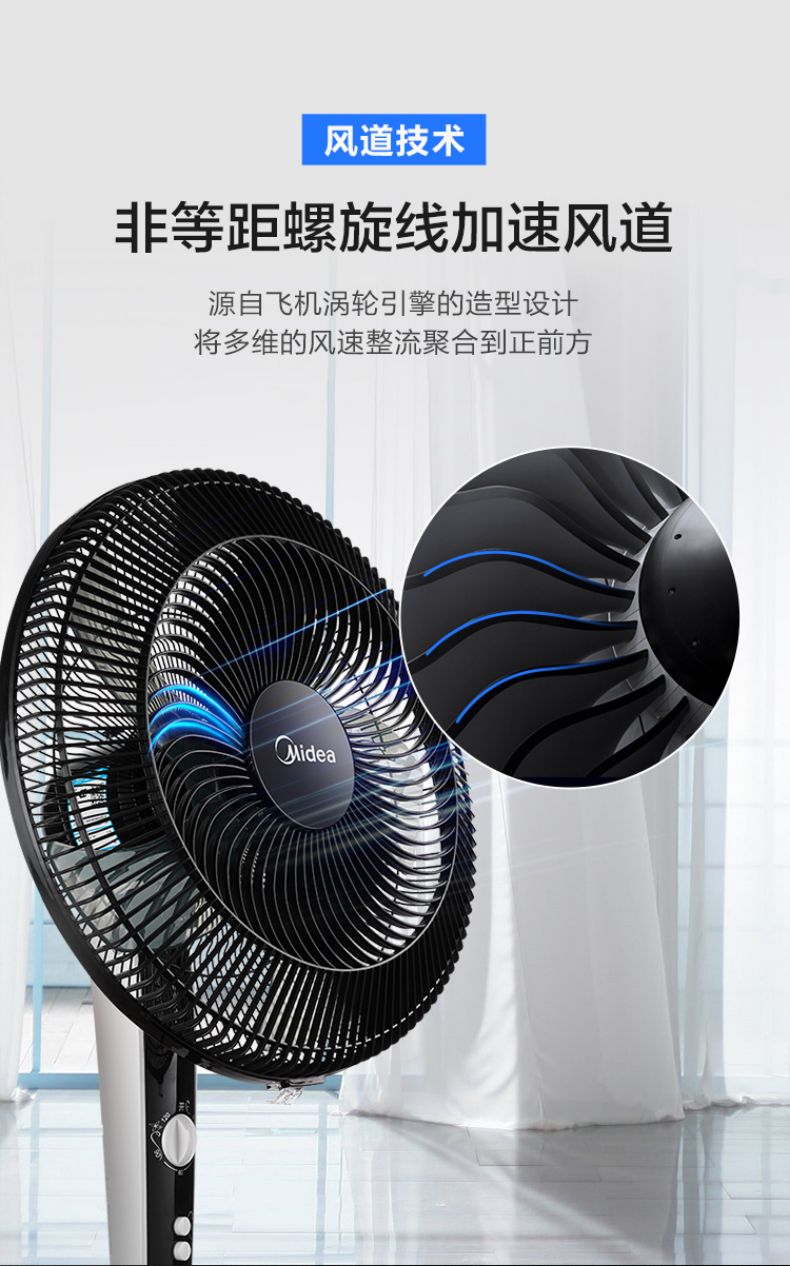 美的电风扇fs40-13c