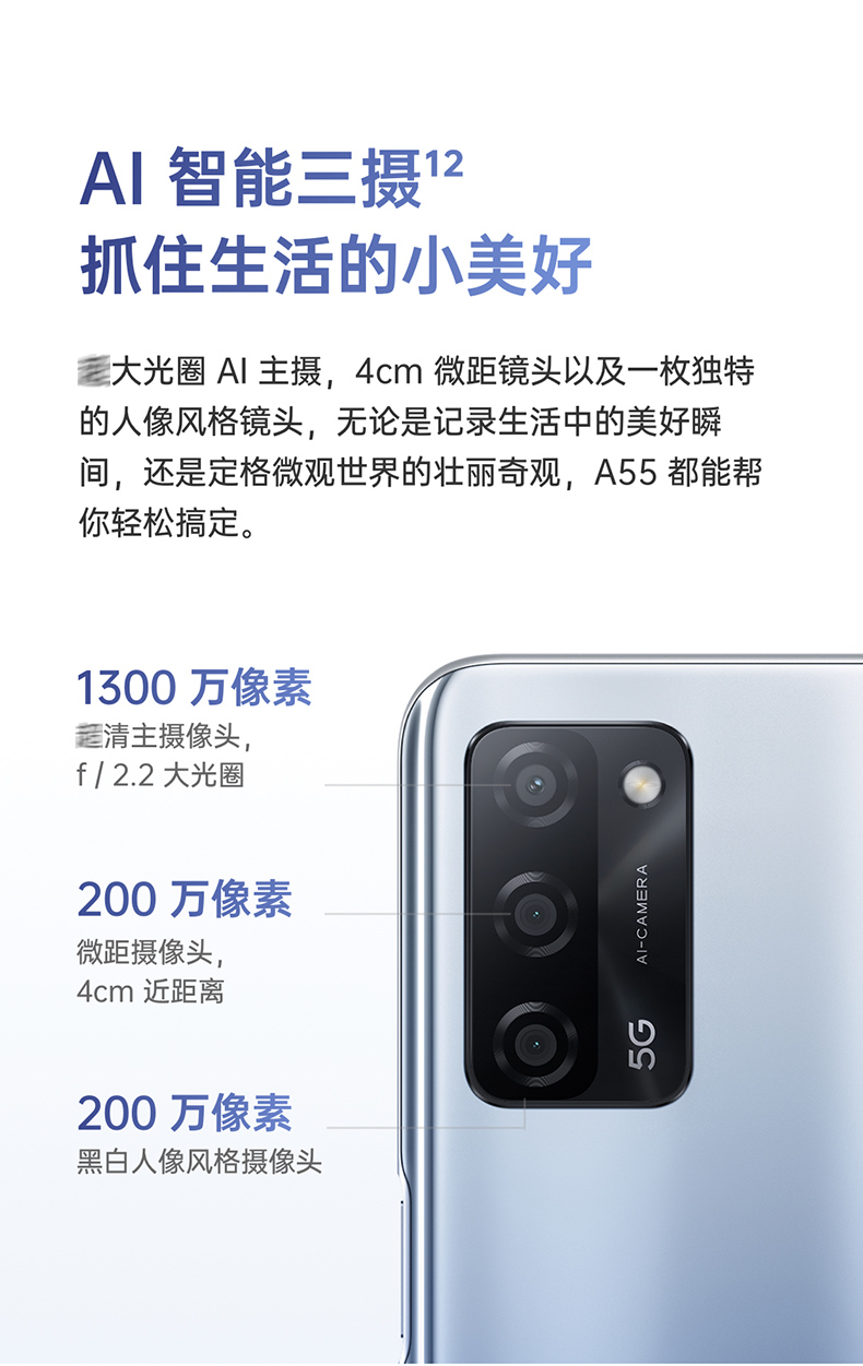 oppo a55 5g全网通手机(6 128gb)