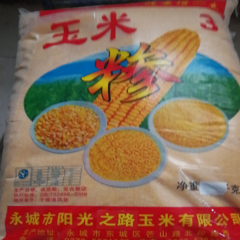 【曹县专用】 玉米糁 40斤 a