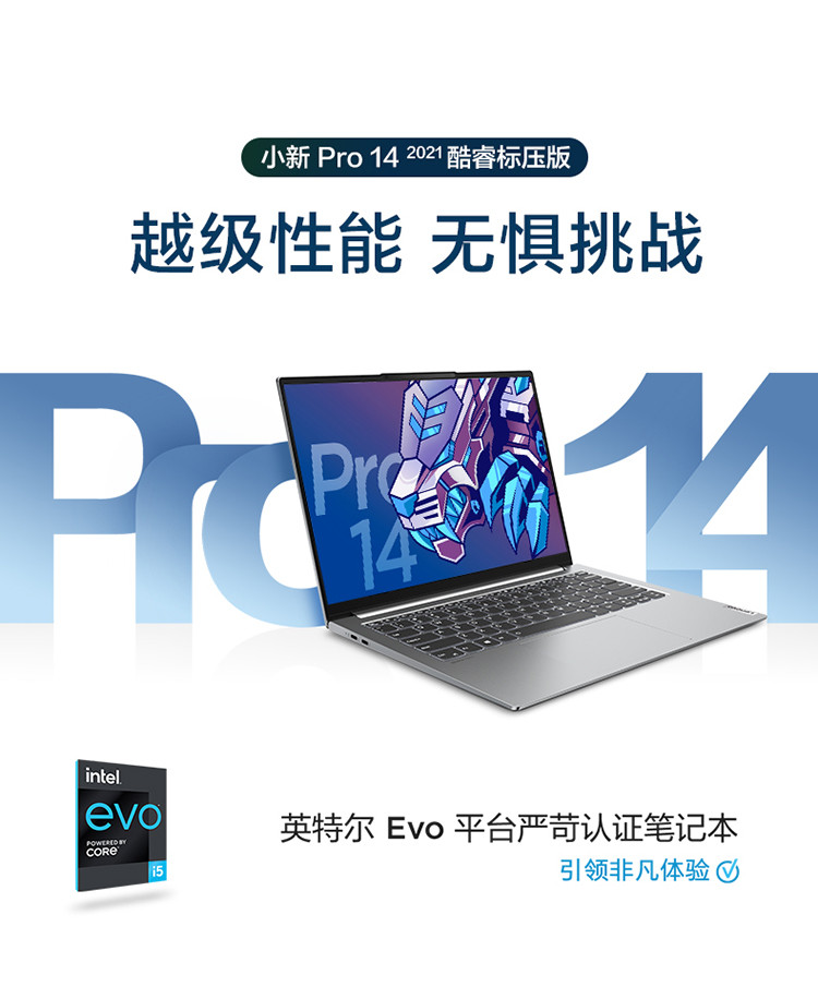 联想小新pro14笔记本电脑i511320h16g512g锐炬显卡14寸28k屏