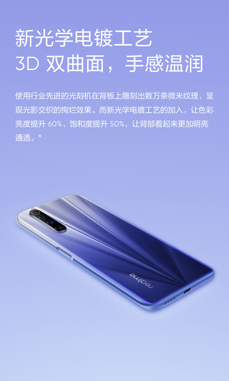 oppo旗下realme真我x50m5g手机骁龙765g120hz双摄畅速屏30wdart闪充5g