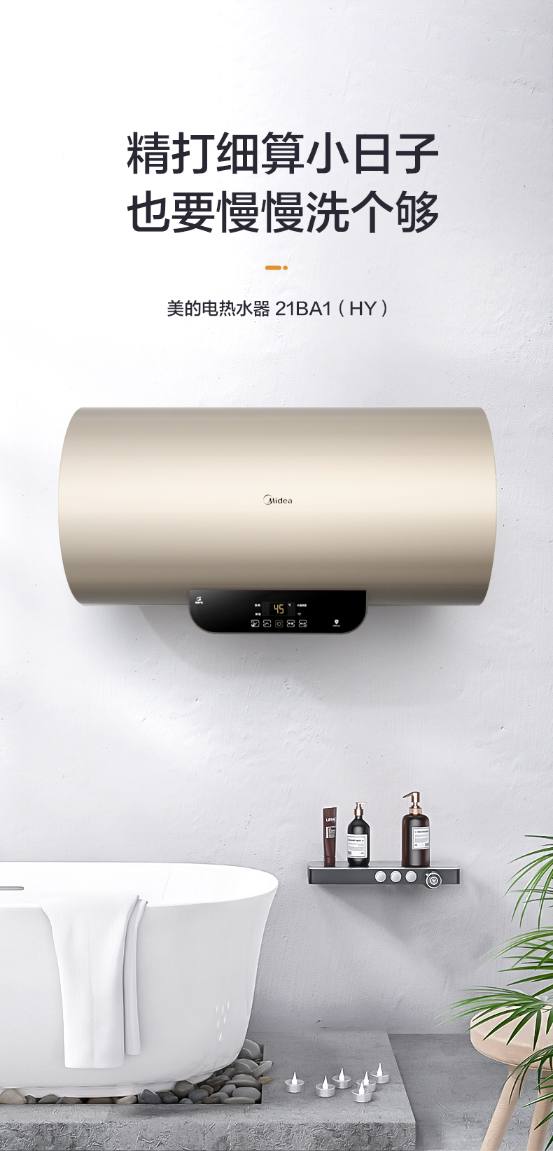 美的电热水器f6021ba1hy60升