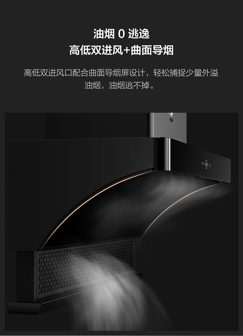 云米油烟机cross2cxw230vk702