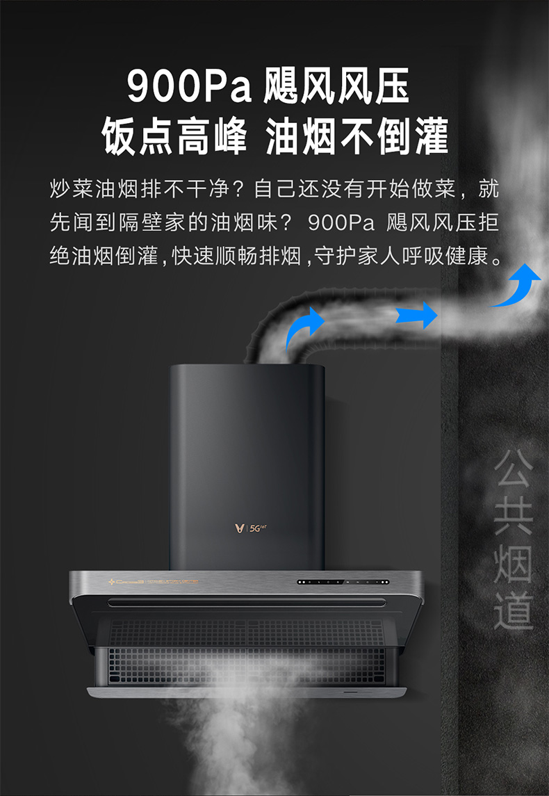 云米互联网油烟机cross3ai变频速吸变频版