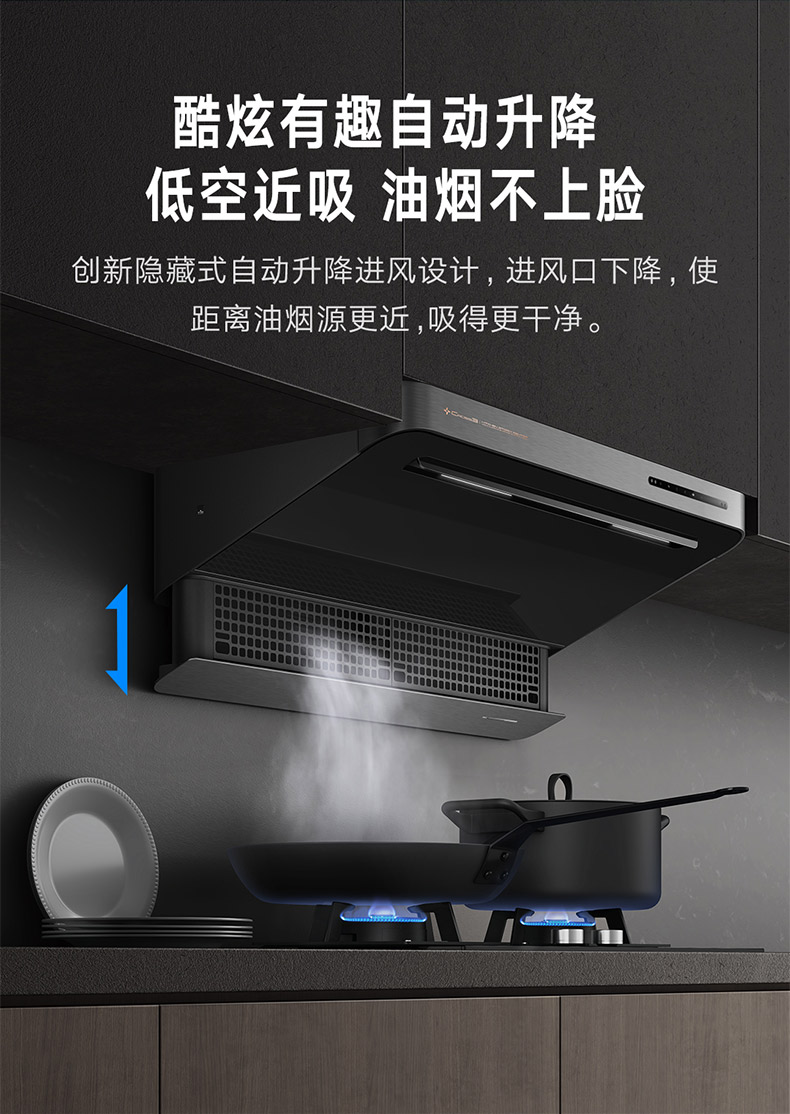 云米互联网油烟机cross3ai变频速吸变频版