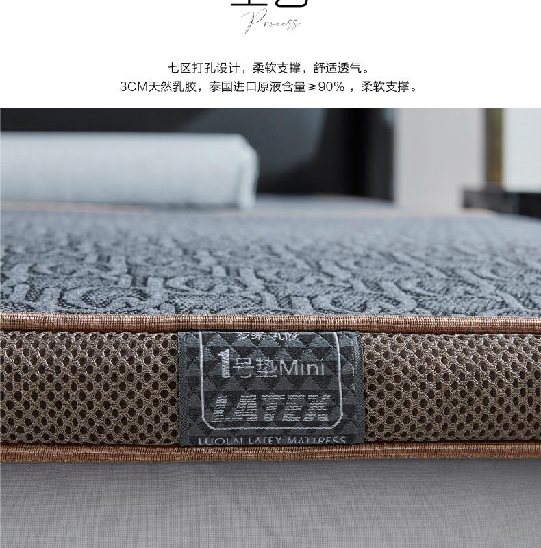 罗莱家纺乳胶床垫乳胶1号垫mini