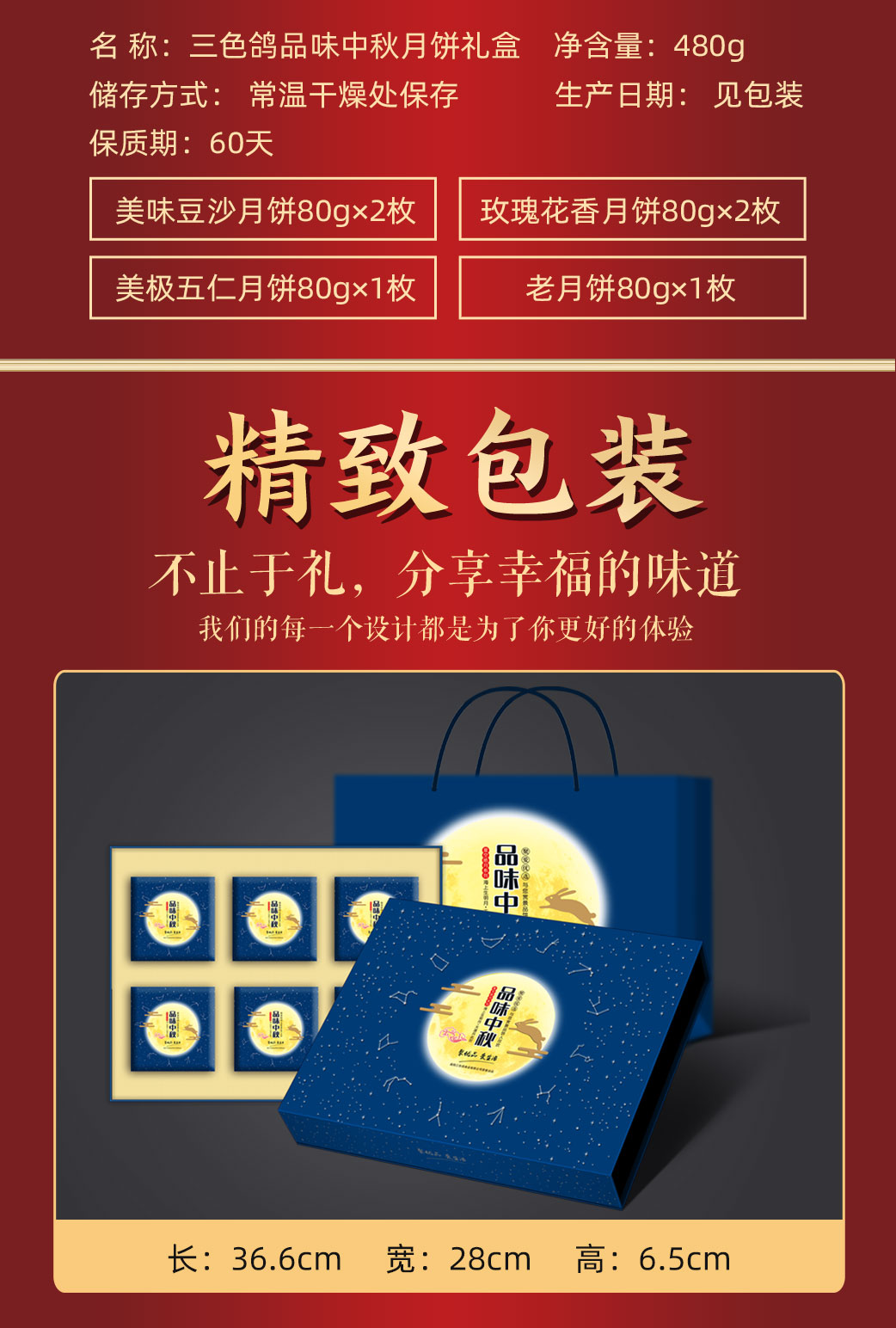 中秋星空璀璨牧原定制月饼礼盒6枚装