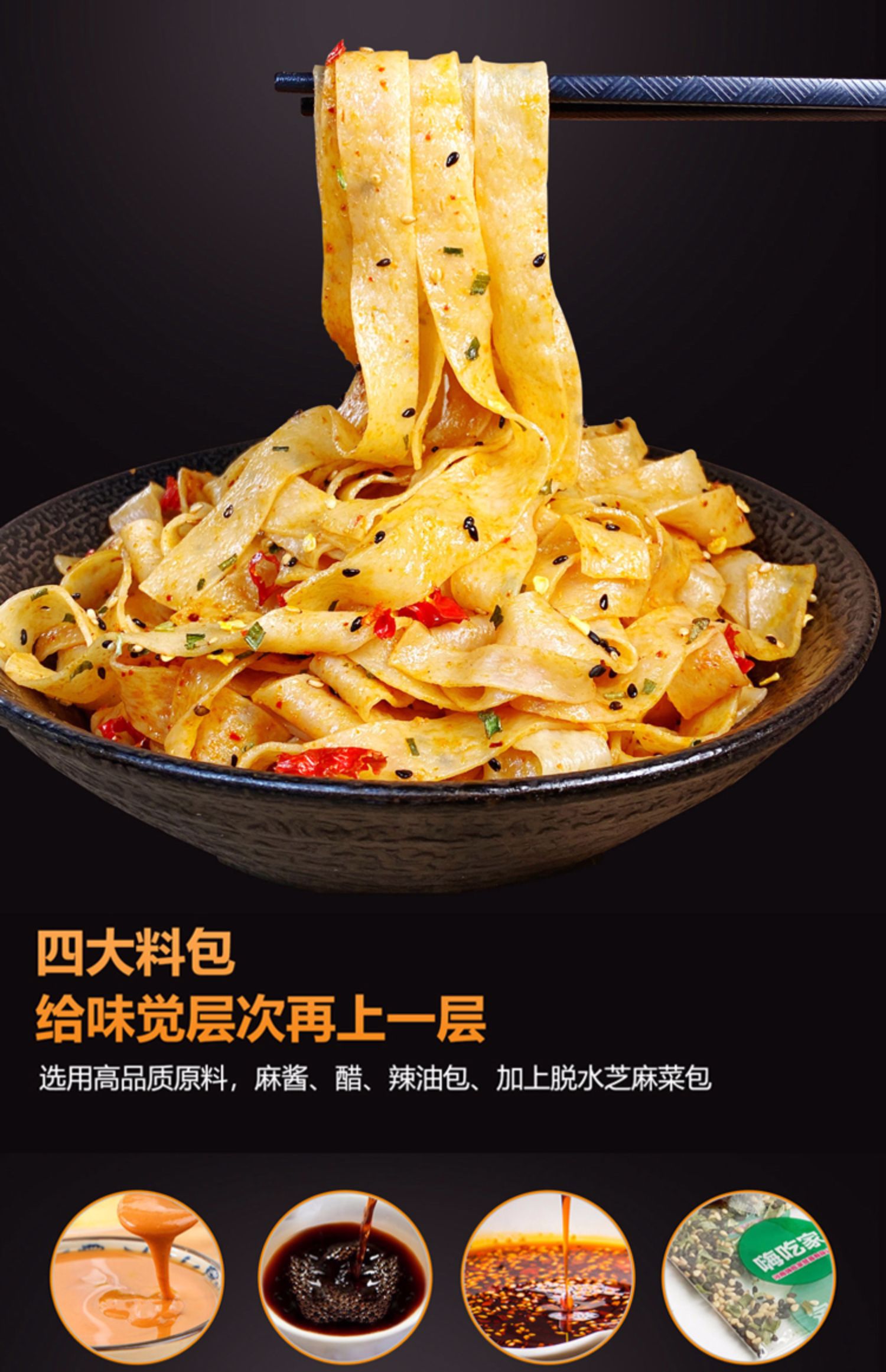 嗨吃家麻酱面皮130g10袋