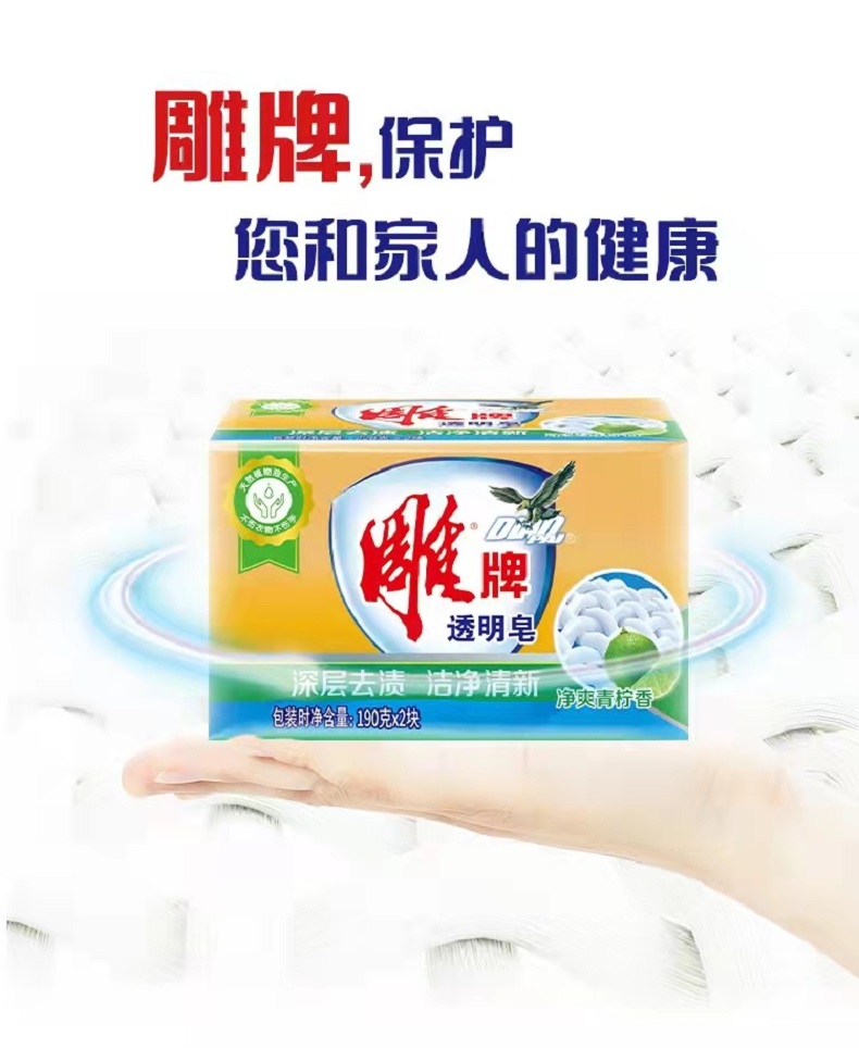 雕牌透明皂190g25