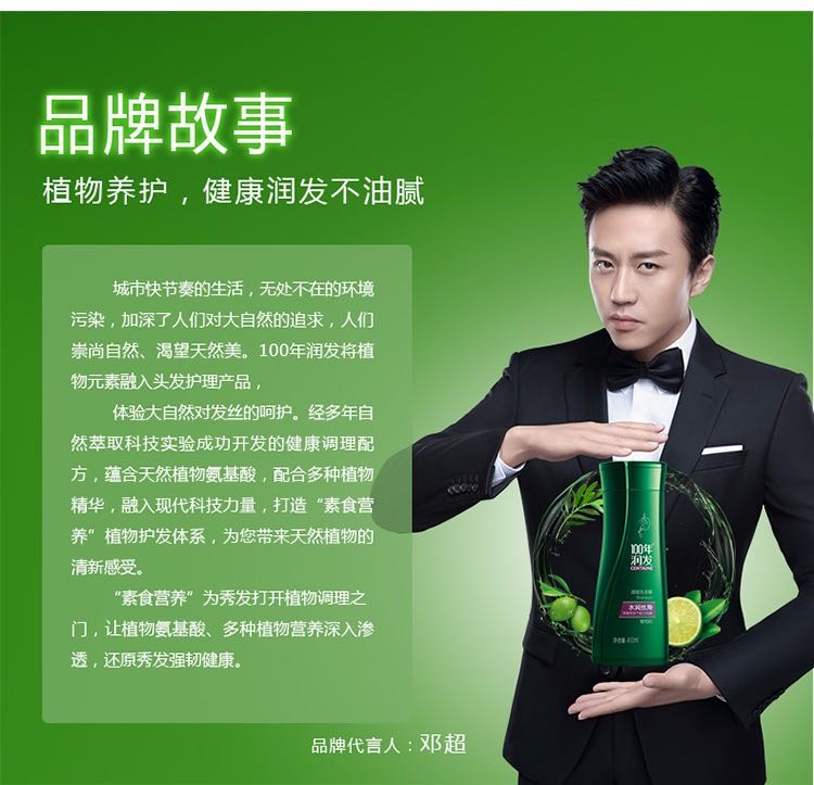 100年润发水润丝滑洗发露750ml 西亚斯浪漫香浴露700g