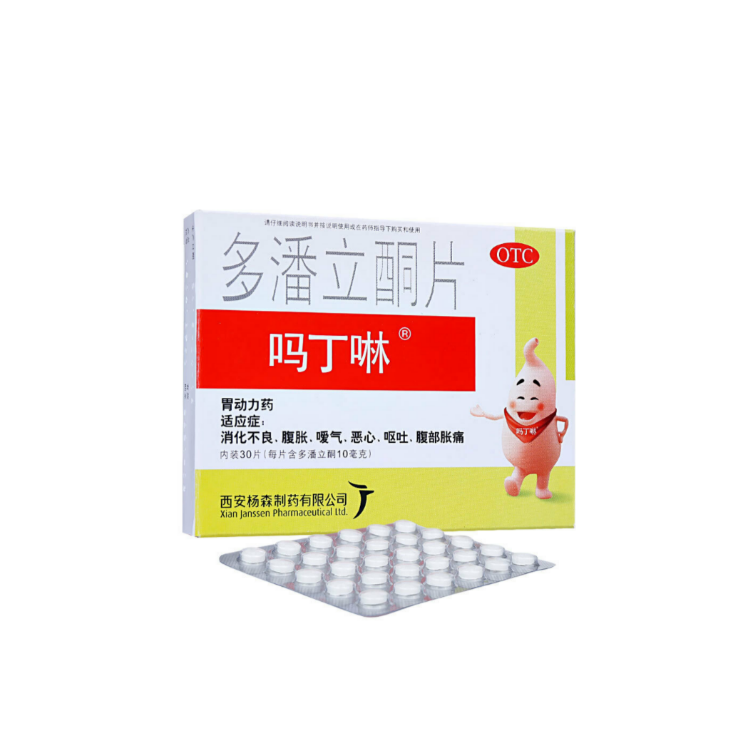 多潘立酮片(吗丁啉)30s