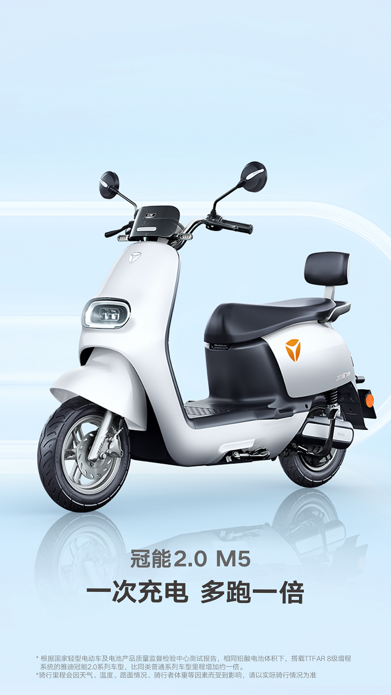 雅迪电动车冠能版20m560v20ah