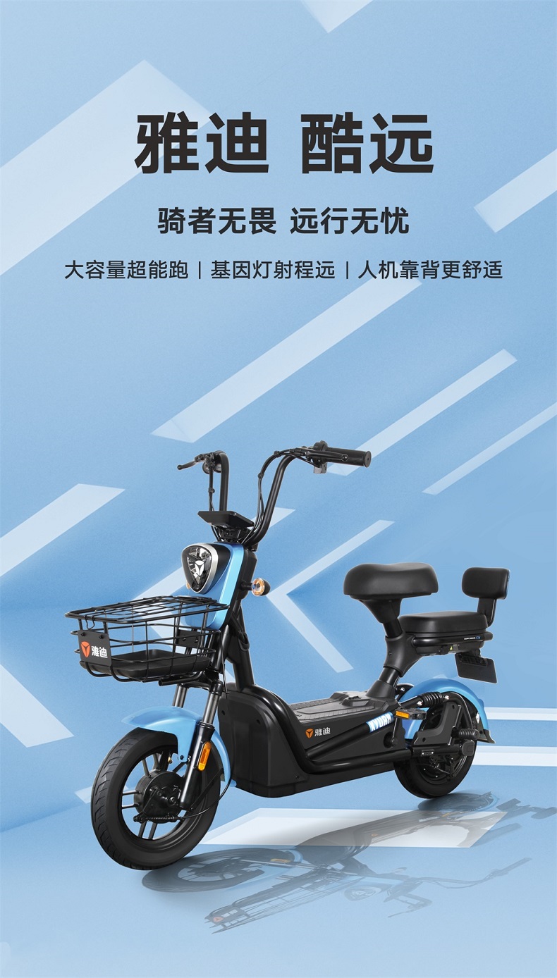 93宝贝数1关注人数43雅迪电动车聚爱专营店河南省 南阳市销量4件72h内