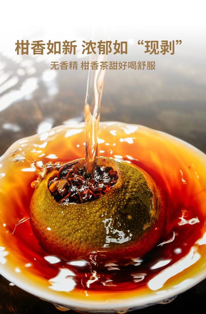 澜沧古茶 2021年陈皮普洱15颗熟茶礼盒装