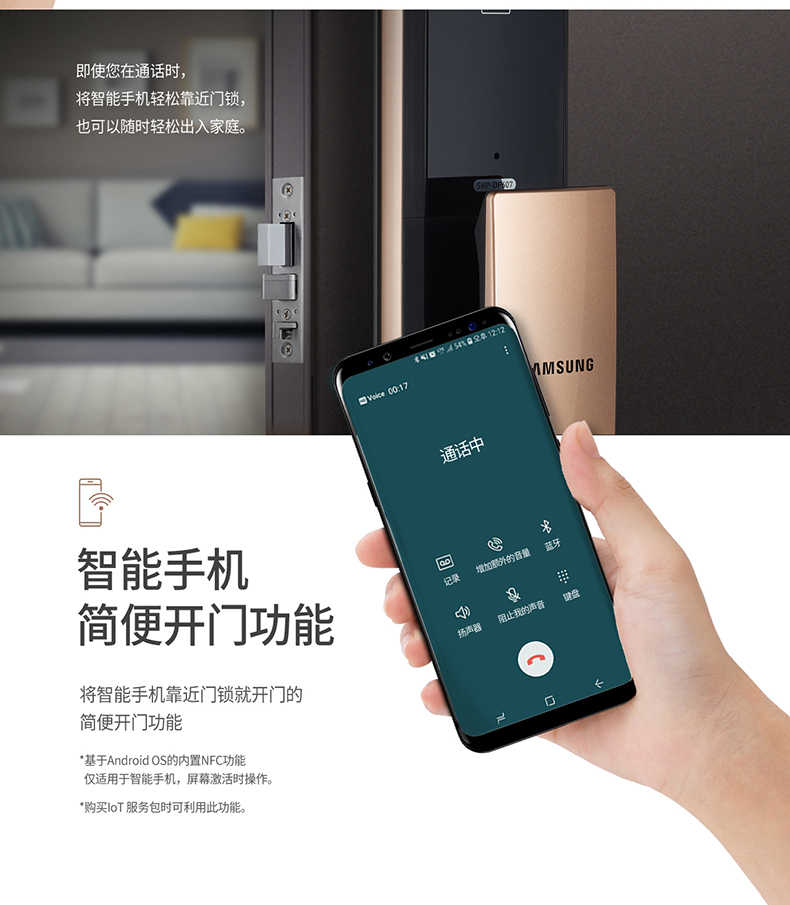 smart lock智能锁聚爱专营店查看全部评价卖家回复:感谢您对三星品牌
