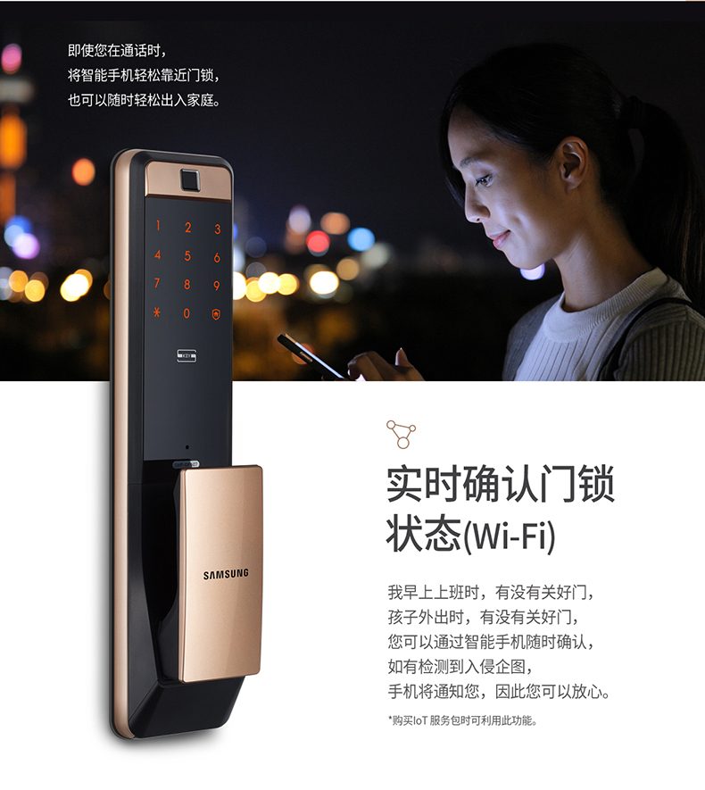 smart lock智能锁聚爱专营店查看全部评价卖家回复:感谢您对三星品牌