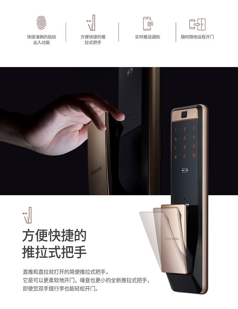 smart lock智能锁聚爱专营店查看全部评价卖家回复:感谢您对三星品牌