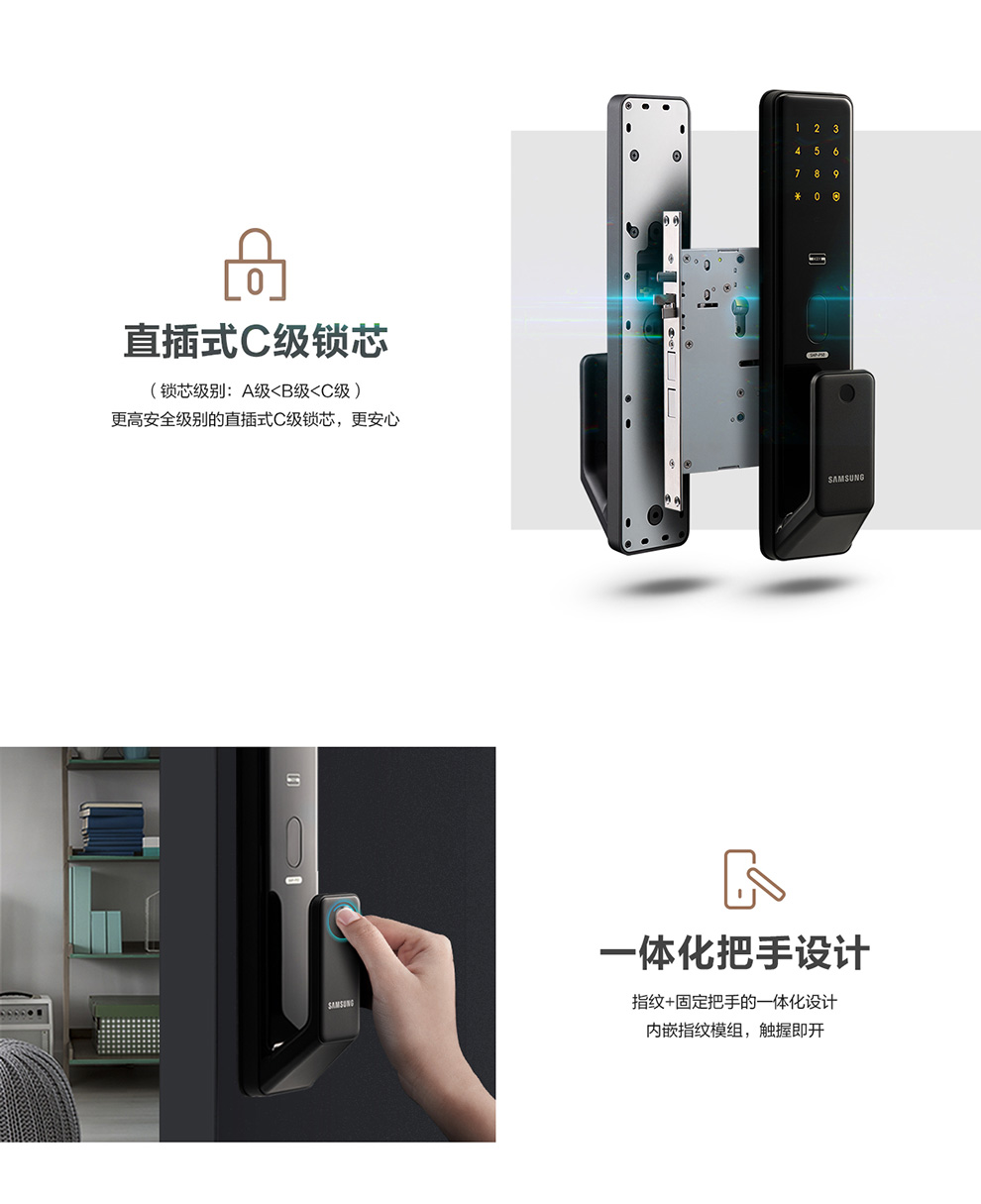 三星智能指纹锁shpp50