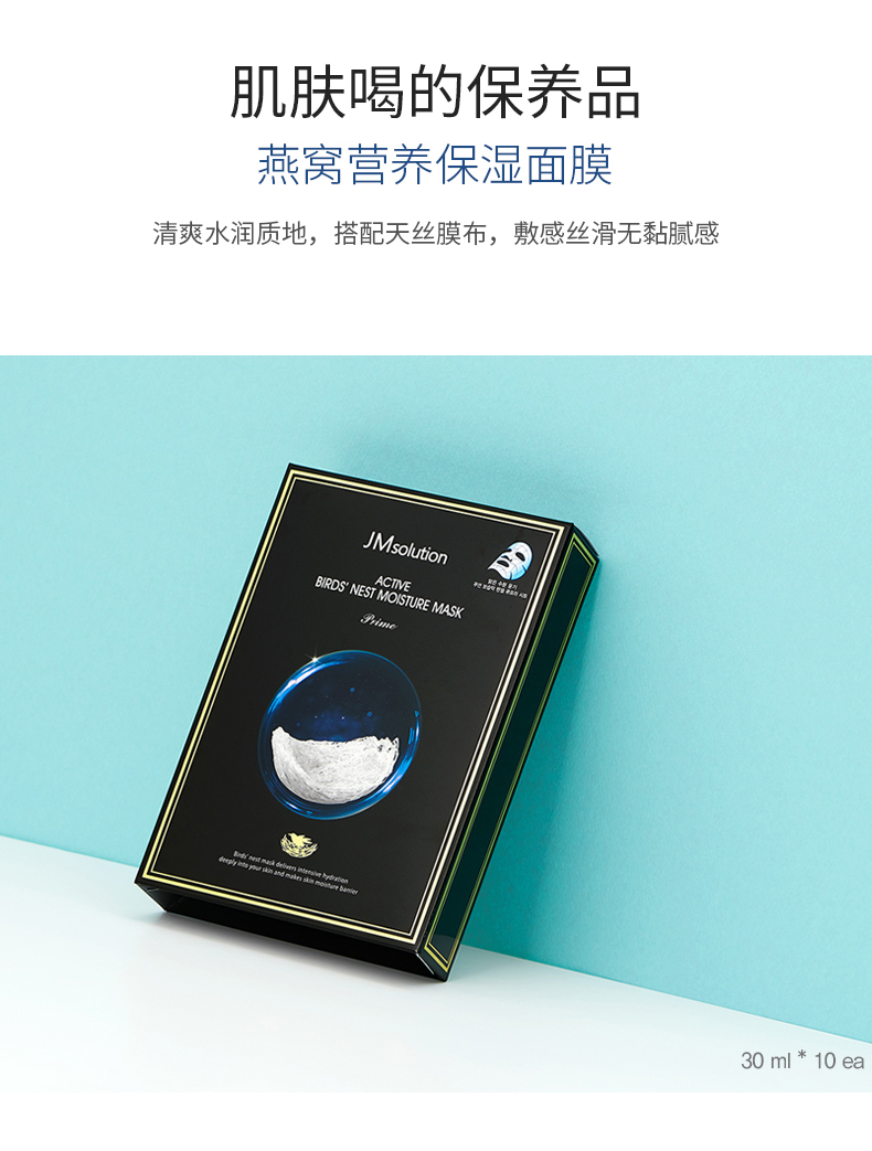 肌司研悦活沁润燕窝面膜30ml10片盒