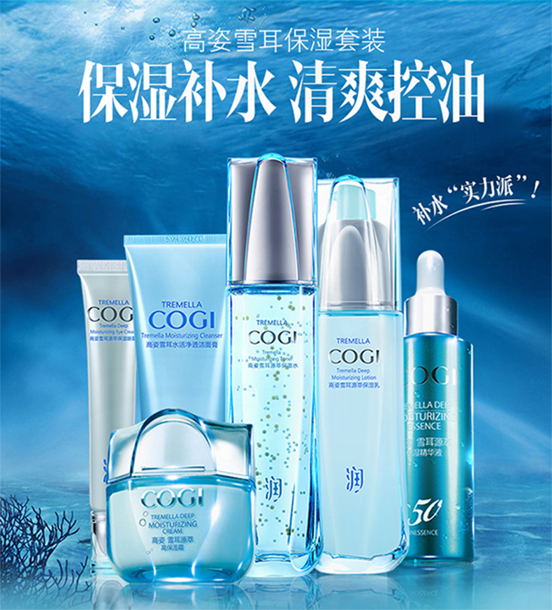 高姿雪耳源萃精选保湿礼盒6件套