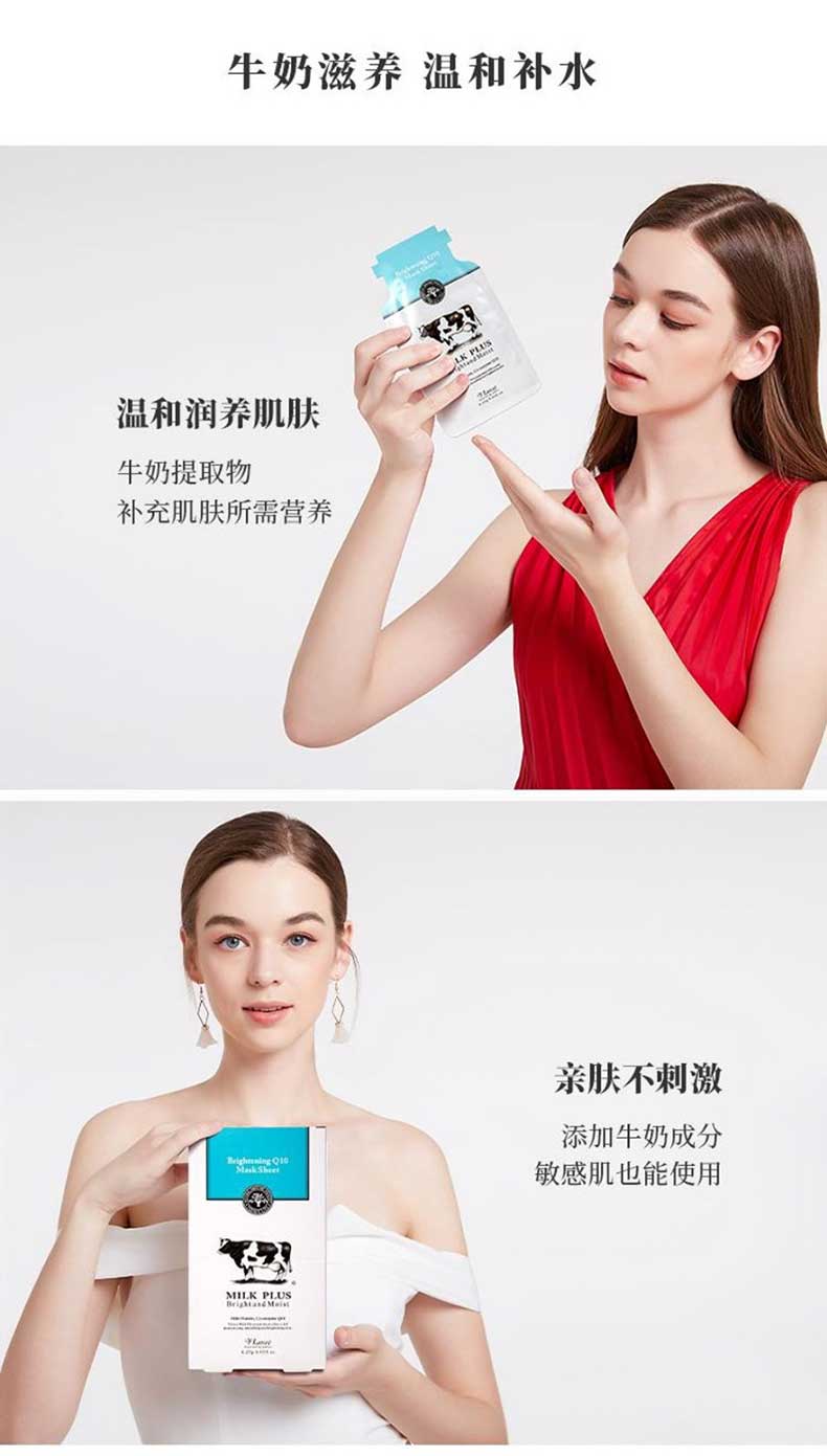 葳兰氏q10牛奶美肌面膜25g*6片/盒