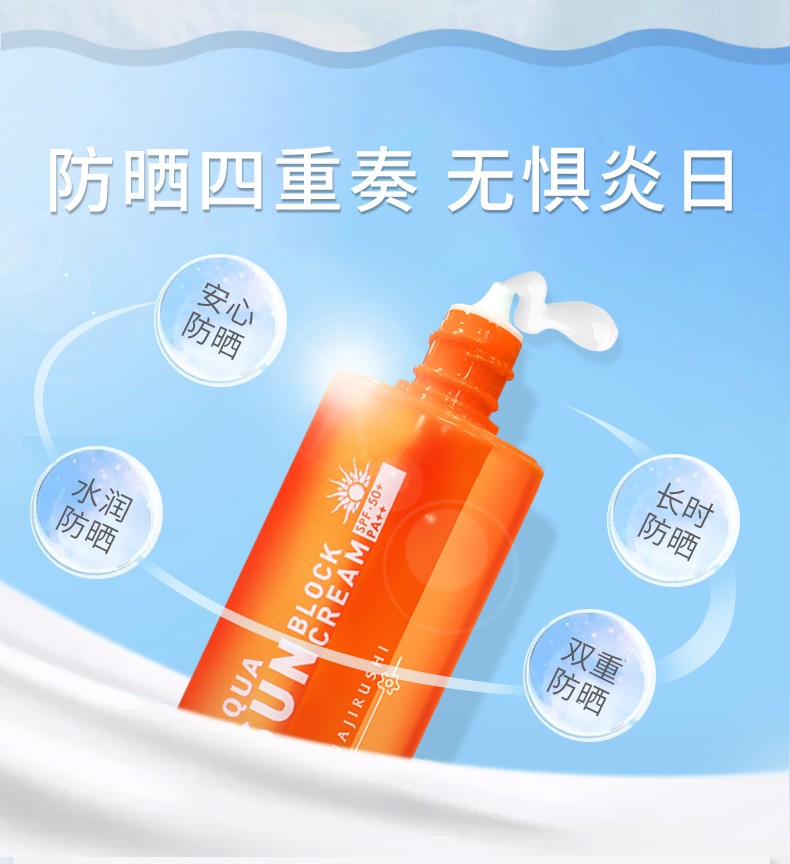 花印清爽倍护防晒乳60ml盒