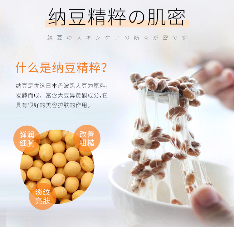 花印纳豆弹润绽亮眼霜30g/支