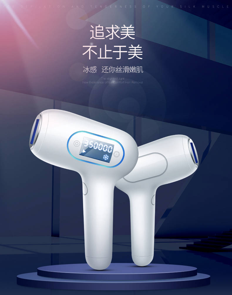 金稻冰点激光脱毛仪kd506a
