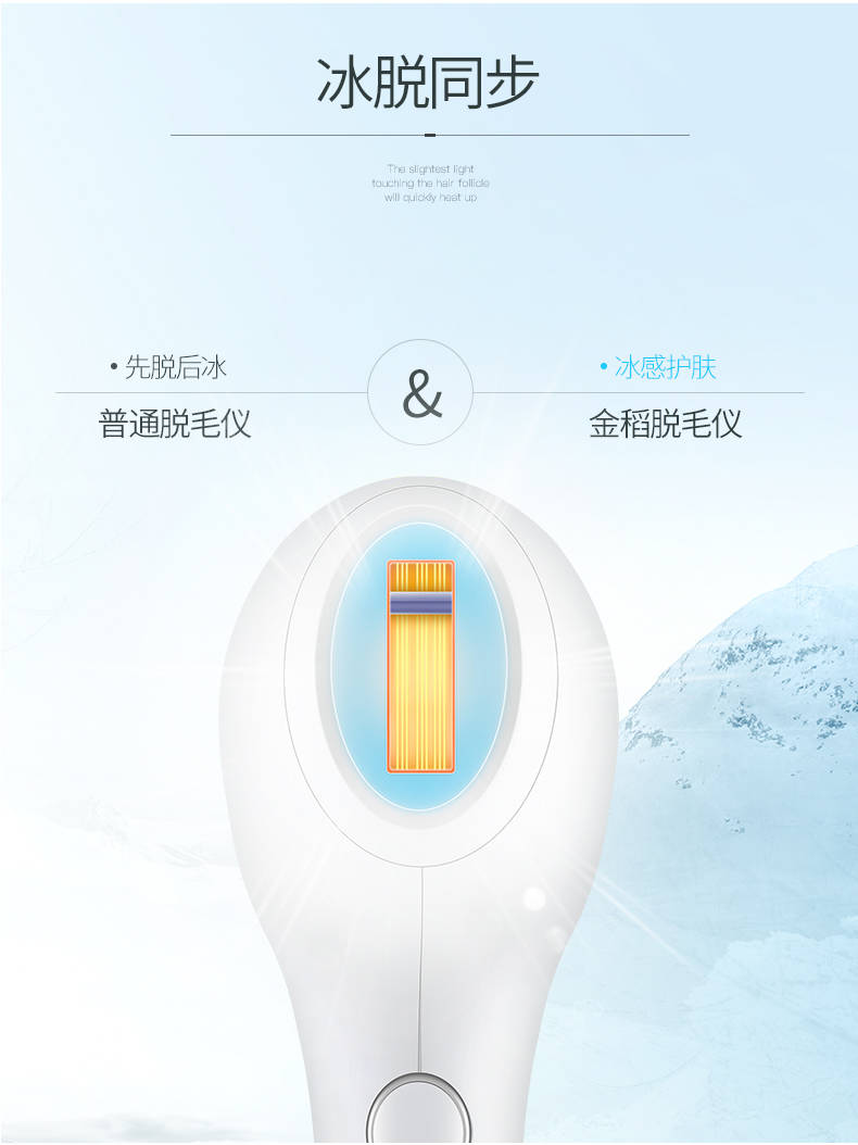 金稻冰点激光脱毛仪kd506a