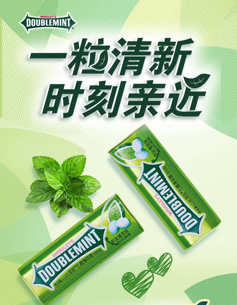 时刻亲近绿箭无糖薄荷糖原味薄荷味35粒/罐