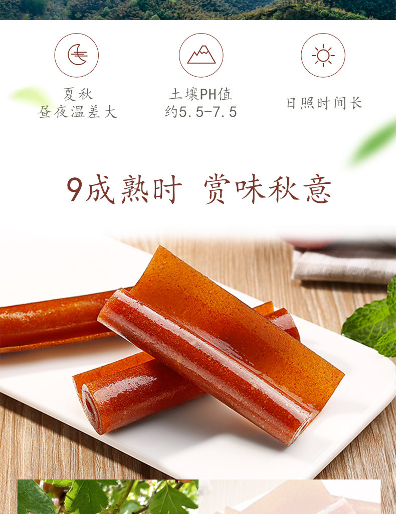 百草味山楂卷228g