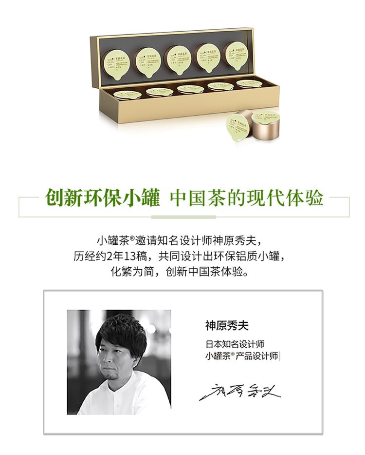 花茶,非物质文化遗产项目福州茉莉花茶冒制技艺传承人林乃荣大师监