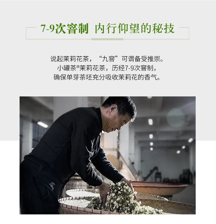 99宝贝数26关注人数86小罐茶聚爱专营店消费者保障天津 天津市销量161