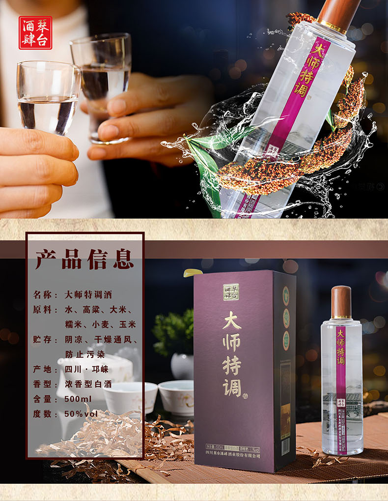 99宝贝数8关注人数79琴台酒肆聚爱专营店查看全部评价卖家回复:一份