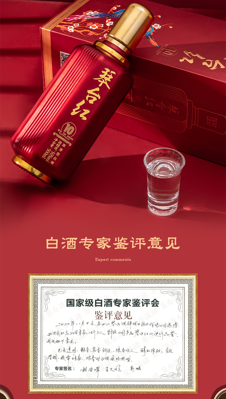 琴台酒肆50琴台红500ml6瓶箱