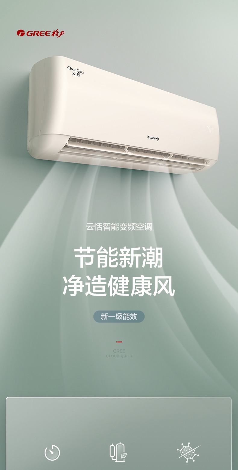 格力空调云恬大15匹kfr35gwnhae1bg