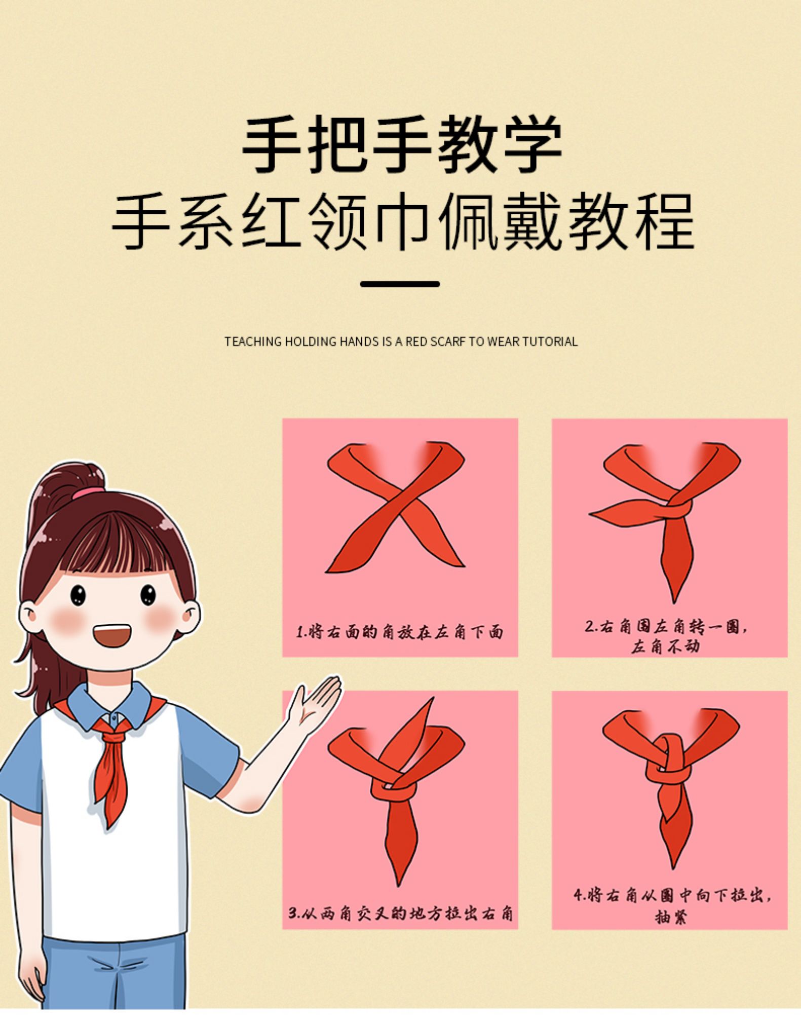 晨光mg文具小学生红领巾