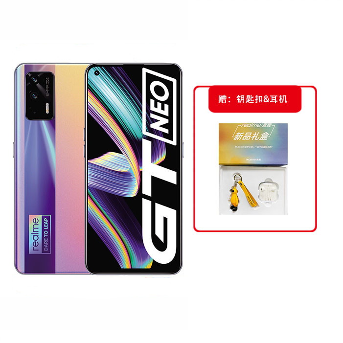 realme 真我gt neo 5g全网通手机