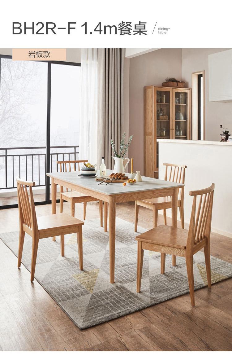 林氏木业北欧实木餐桌椅组合bh2r