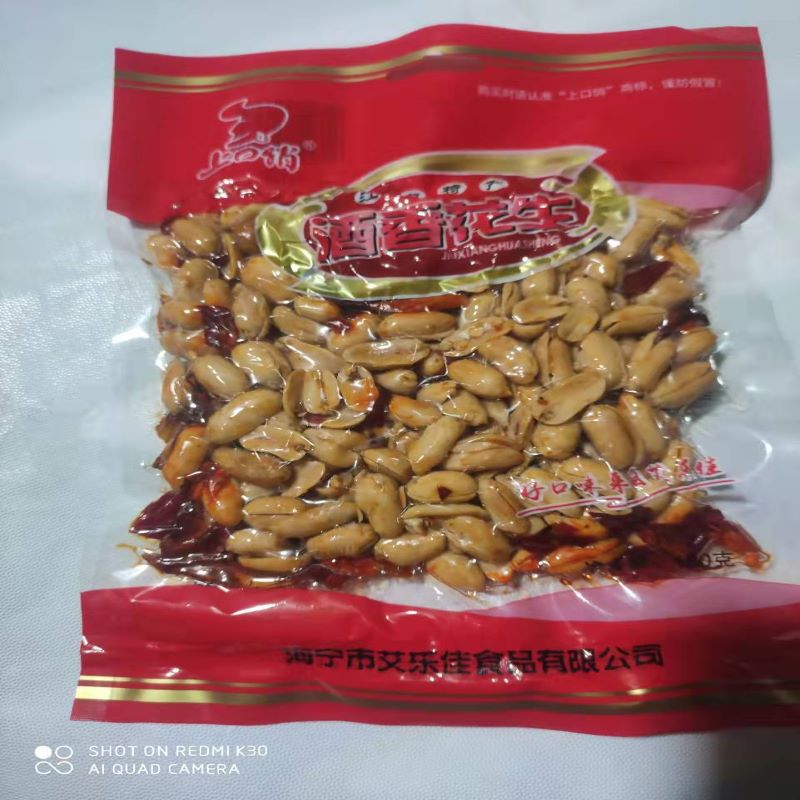 【钟祥专区】 酒鬼花生 1*50(件)-zhq