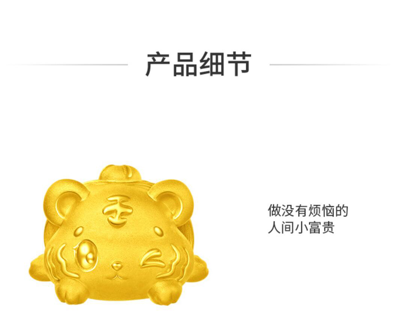 周大福 虎年生肖小老虎足金黃金轉運珠 定價 eor334