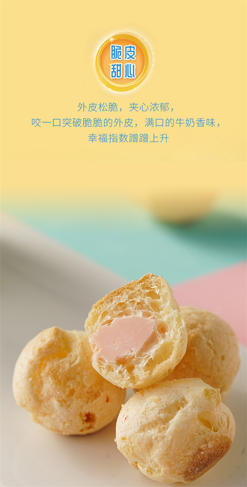 康师傅乐芙球泡芙夹心饼干50g3盒