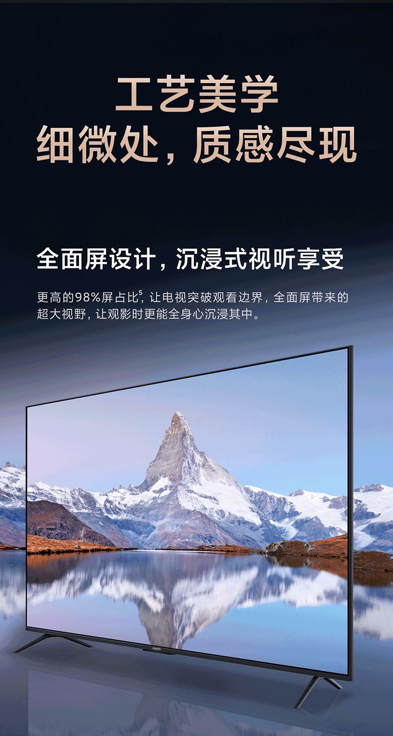 小米电视es75l75m7es