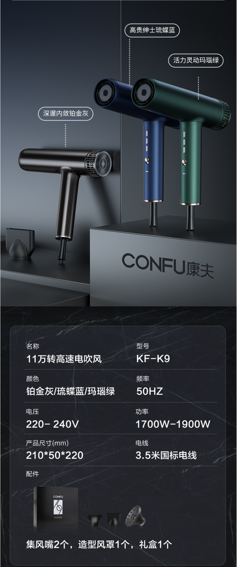 康夫(confu)吹风机kf-k9